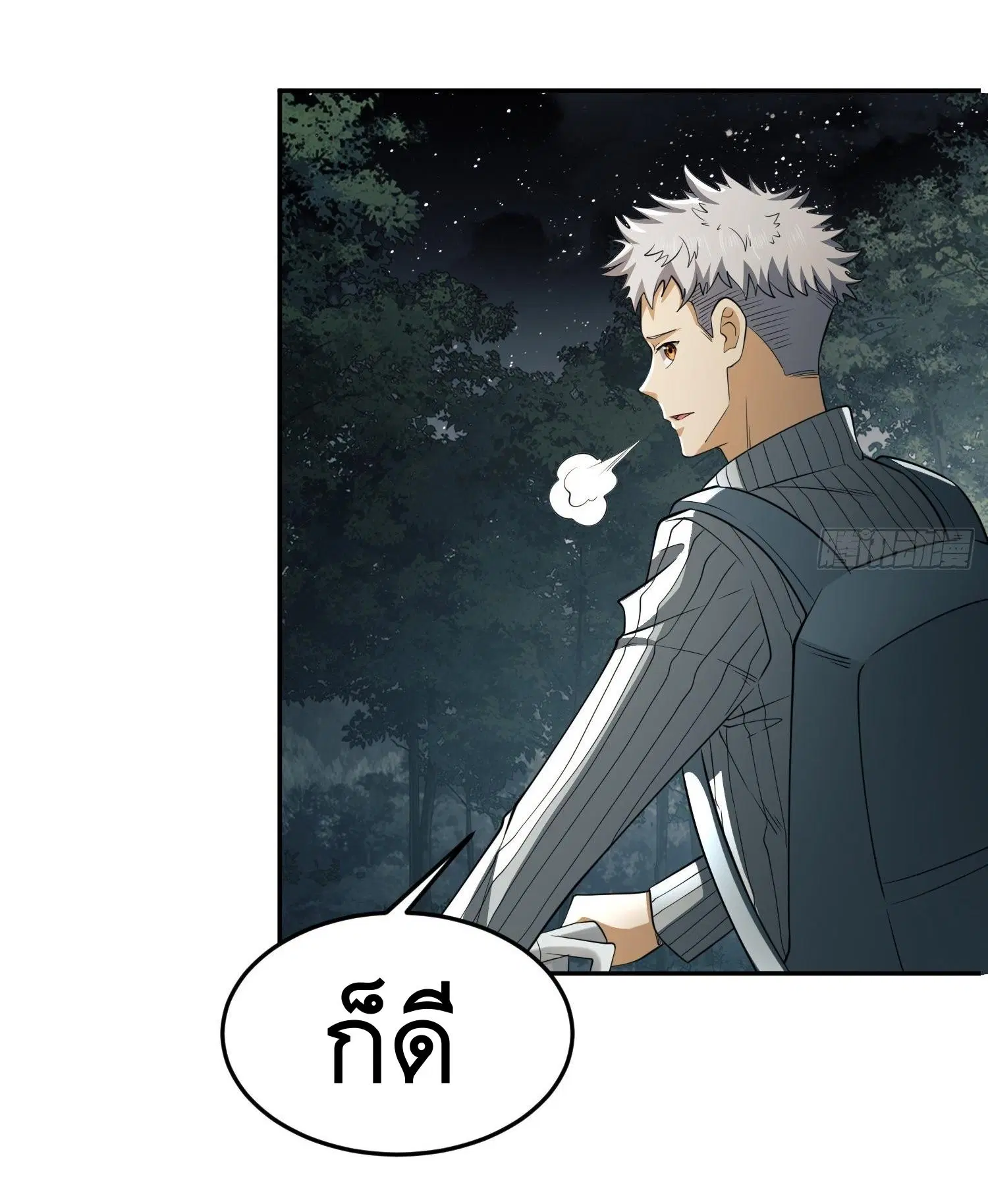 The First Order ตอนที่ 89 หน้า 45