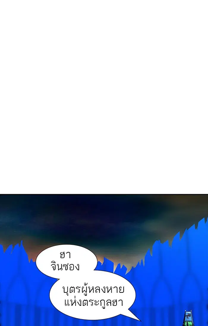 Tower of God ตอนที่ 541 หน้า 88