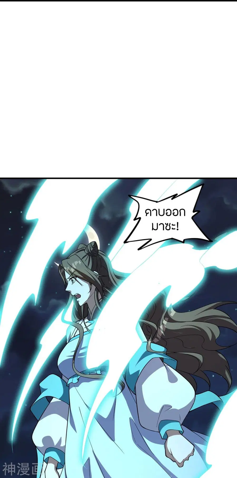 Banished Disciple’s Counterattack ราชาอมตะผู้ถูกขับไล่ ตอนที่ 228 หน้า 24