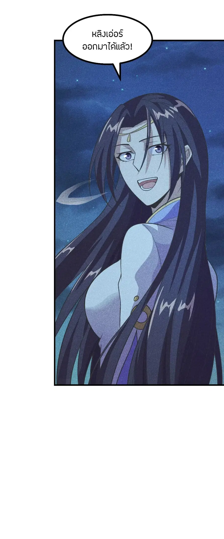 Banished Disciple’s Counterattack ราชาอมตะผู้ถูกขับไล่ ตอนที่ 162 หน้า 17