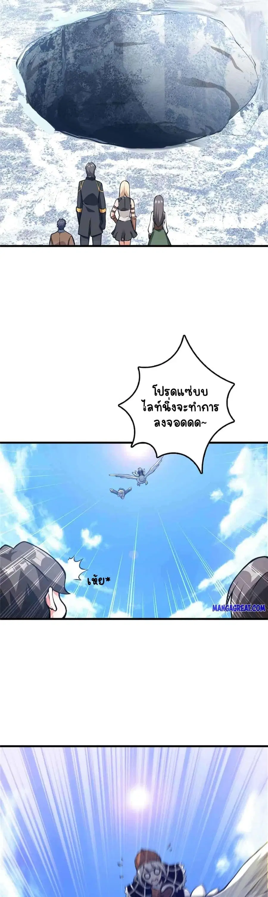 Release That Witch ตอนที่ 343 หน้า 10