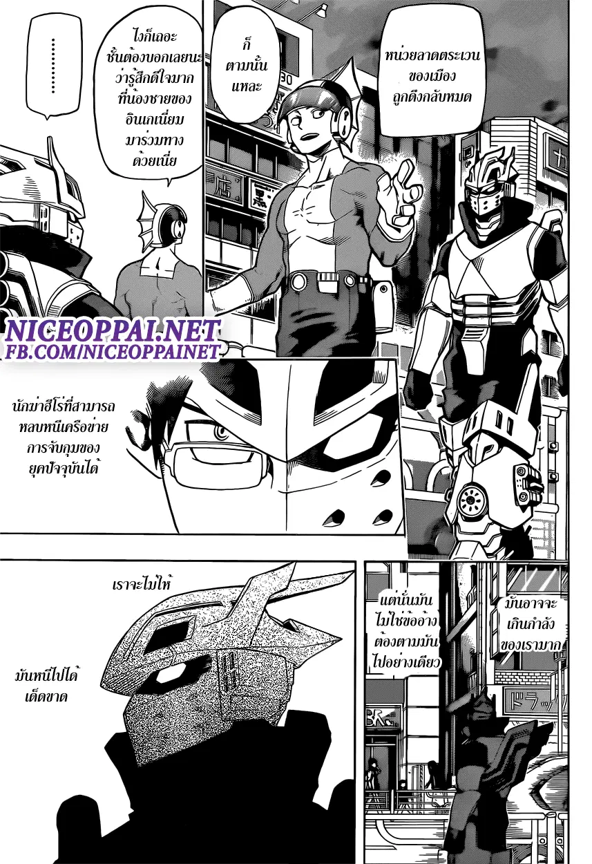 Boku no Hero Academia (My Hero Academia) ตอนที่ 47 หน้า 12