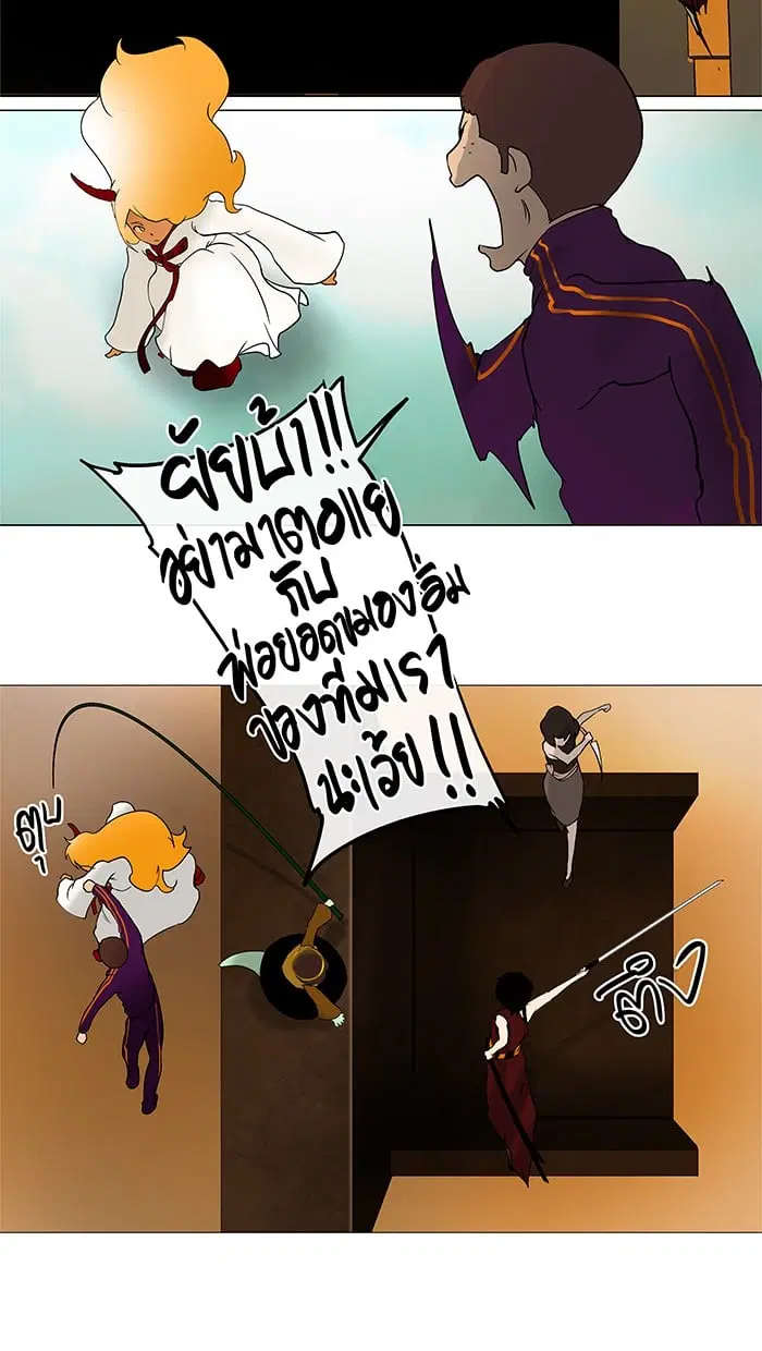 Tower of God ตอนที่ 18 หน้า 30