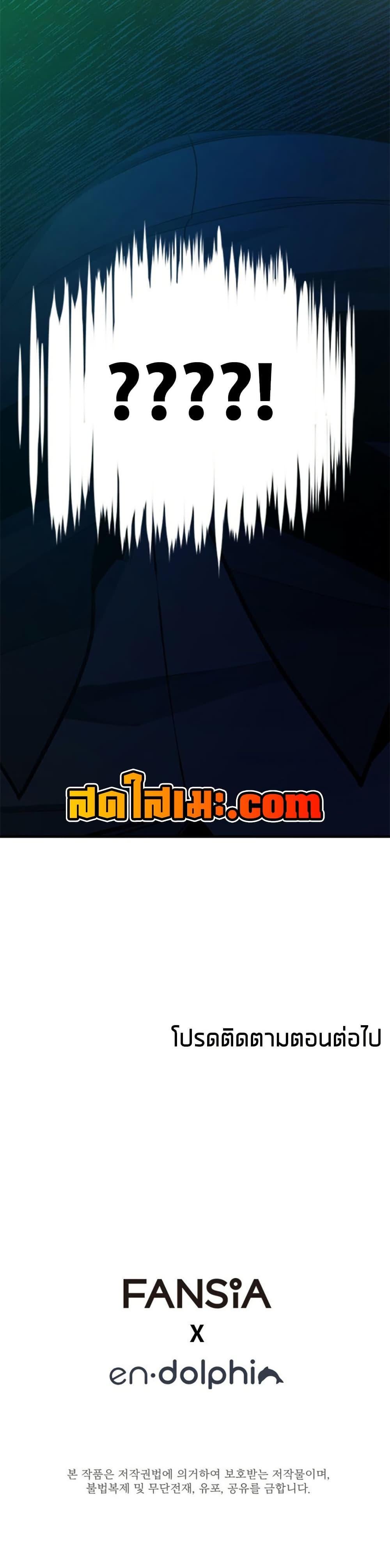 The Tutorial is Too Hard โลกฝึกสอนสุดโหดร้าย ตอนที่ 262 หน้า 50