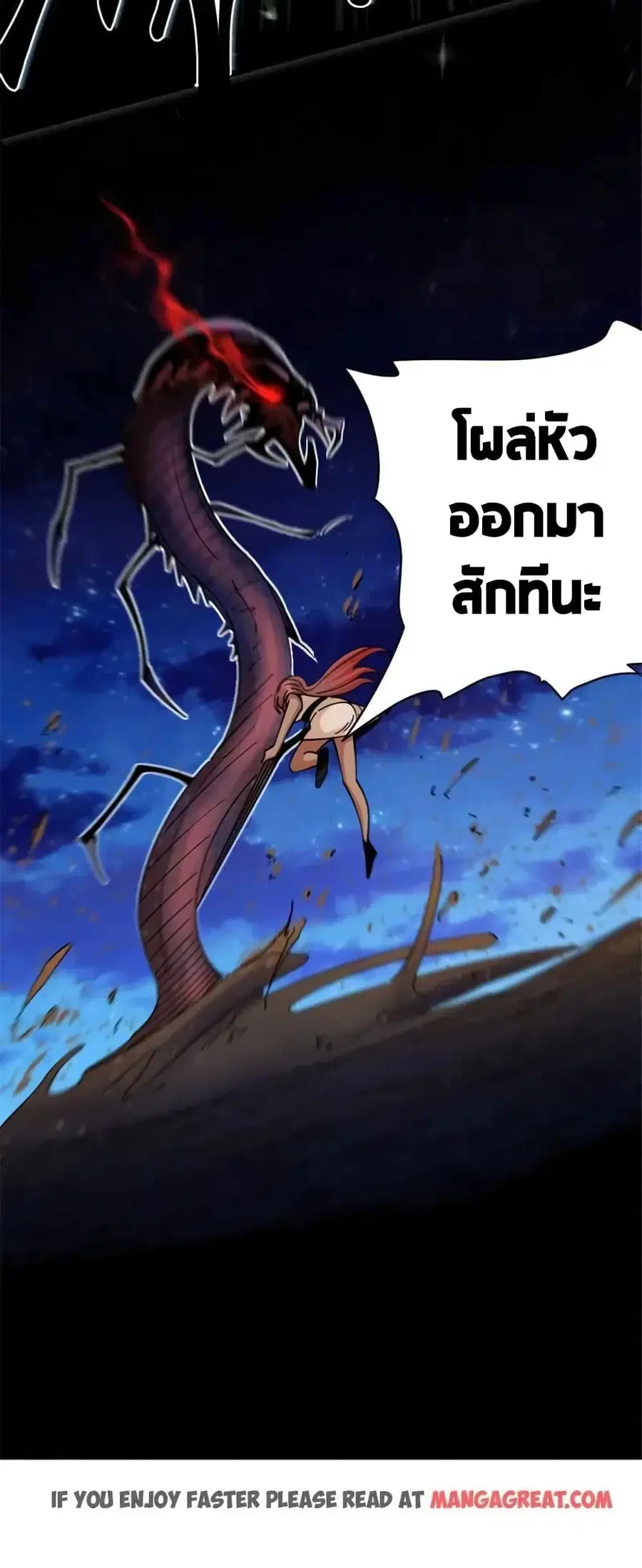 Release That Witch ตอนที่ 450 หน้า 35