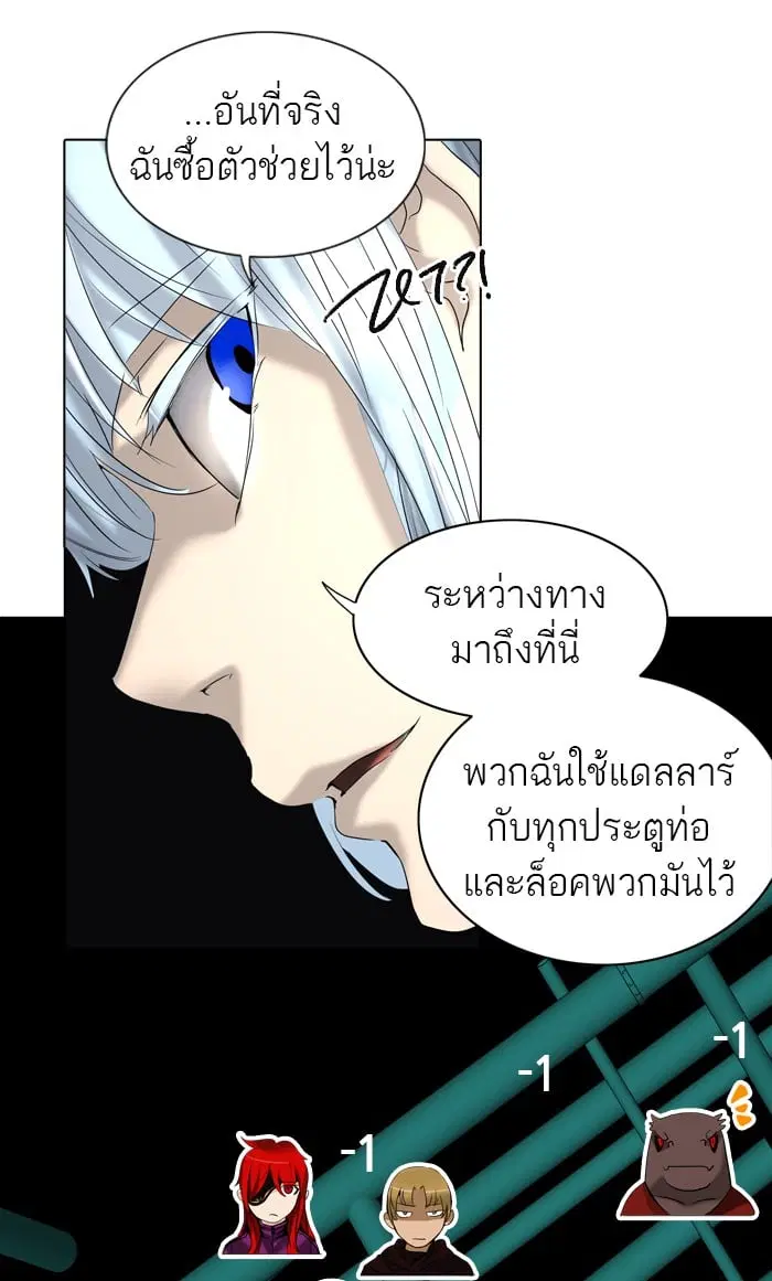 Tower of God ตอนที่ 264 หน้า 26