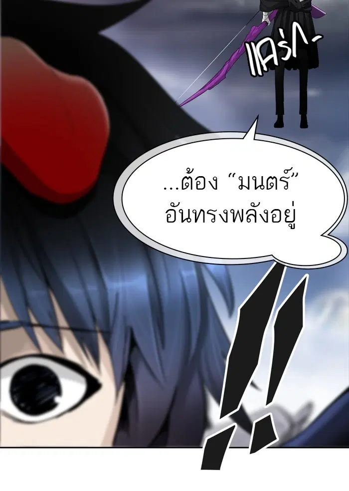 Tower of God ตอนที่ 443 หน้า 82