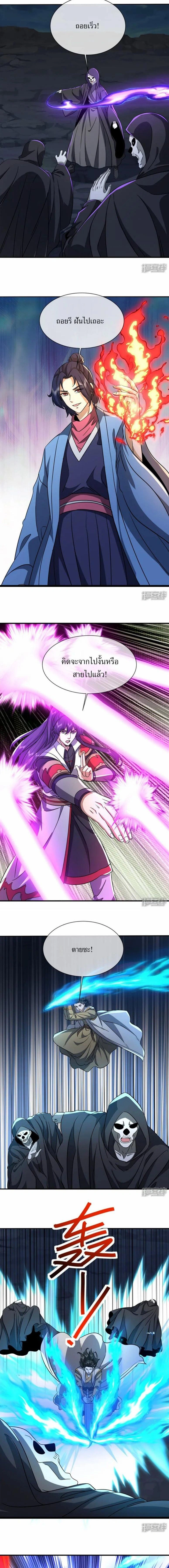 Peerless Battle Spirit ตอนที่ 753 หน้า 10