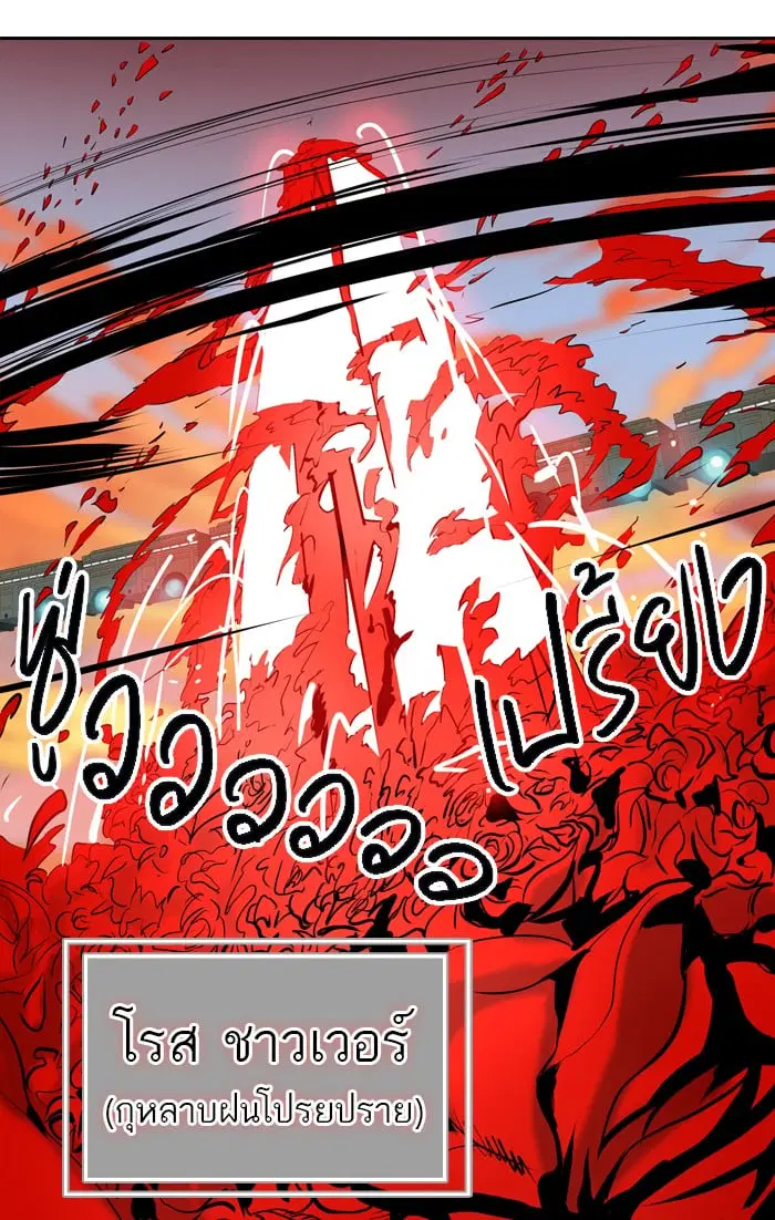 Tower of God ตอนที่ 305 หน้า 108