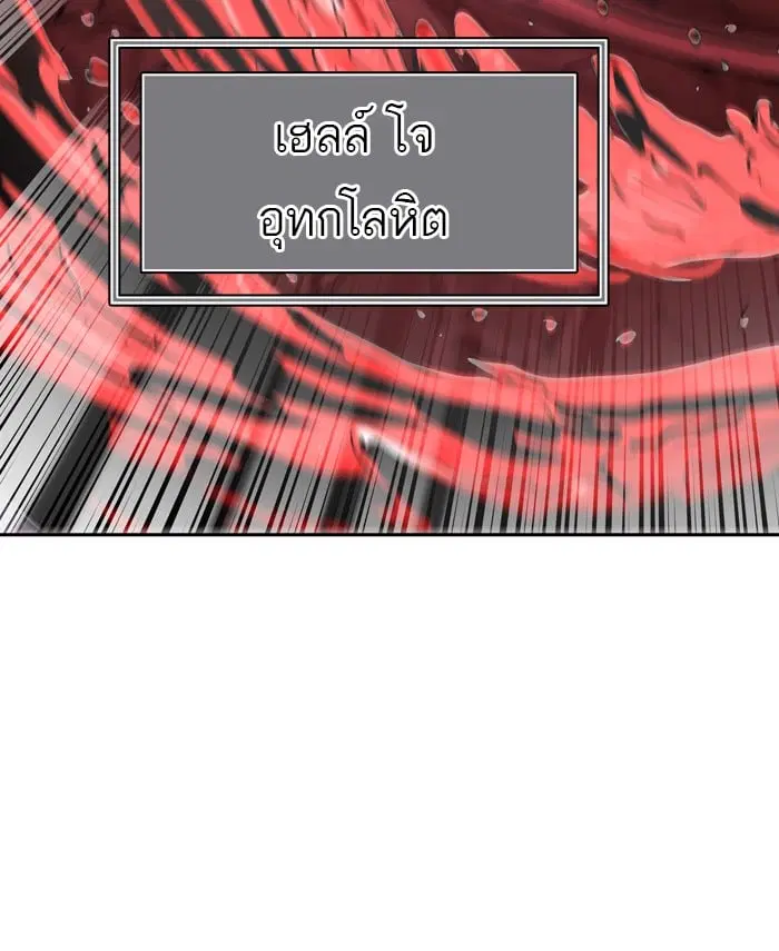 Tower of God ตอนที่ 330 หน้า 90