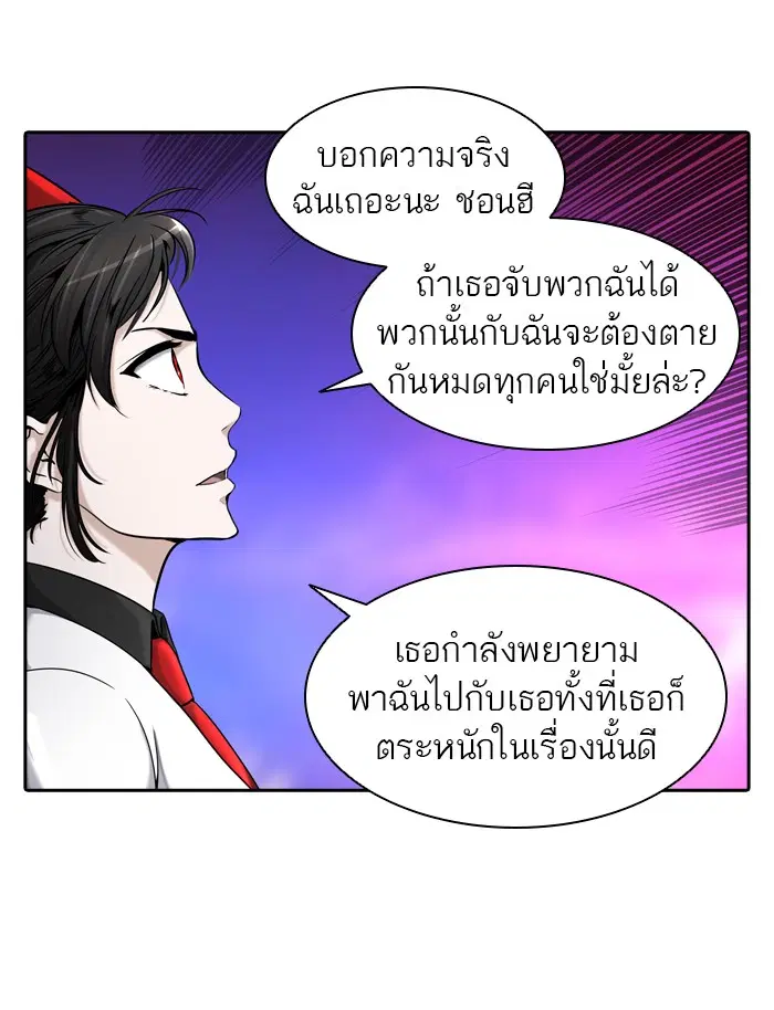 Tower of God ตอนที่ 409 หน้า 12
