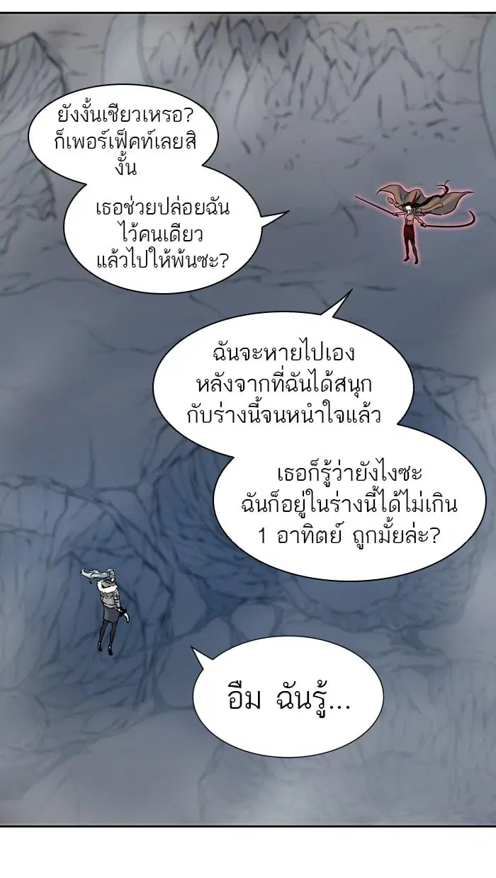 Tower of God ตอนที่ 328 หน้า 62