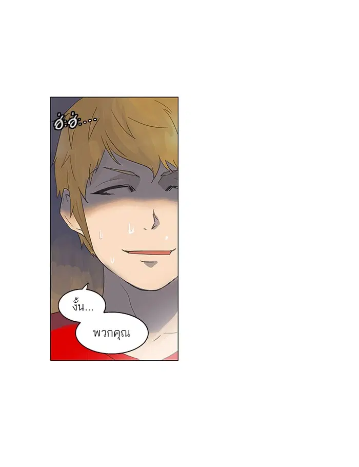 Tower of God ตอนที่ 107 หน้า 25