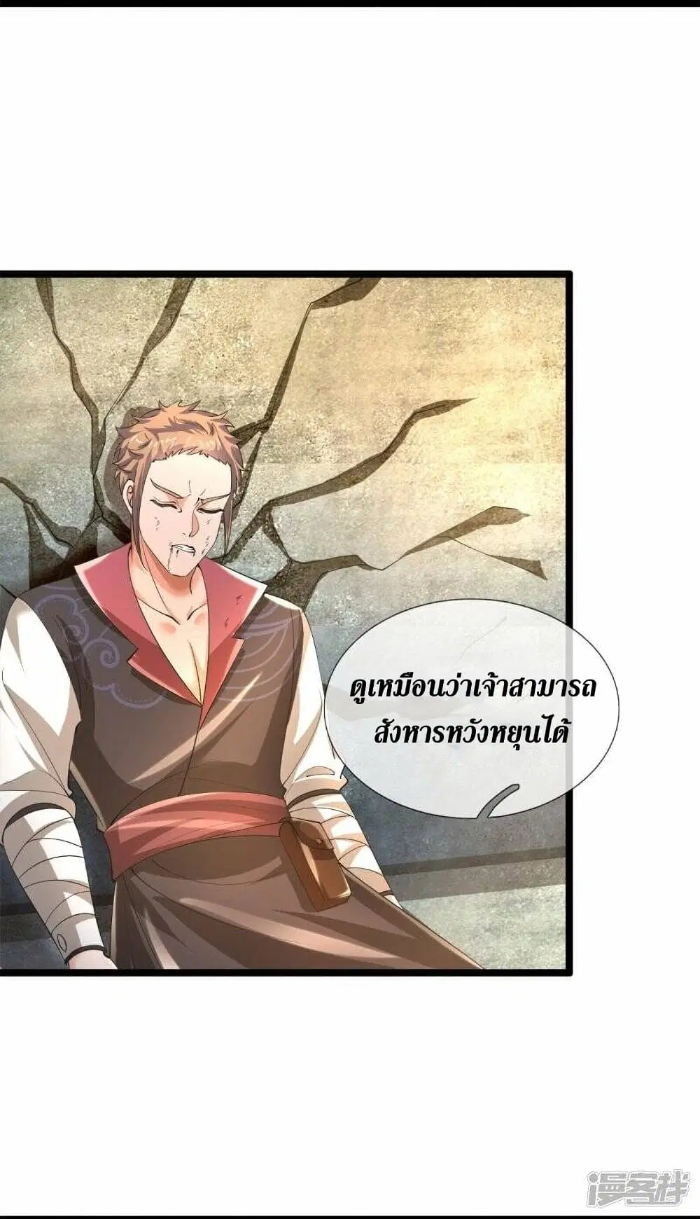 Sky Sword God ตอนที่ 504 หน้า 5