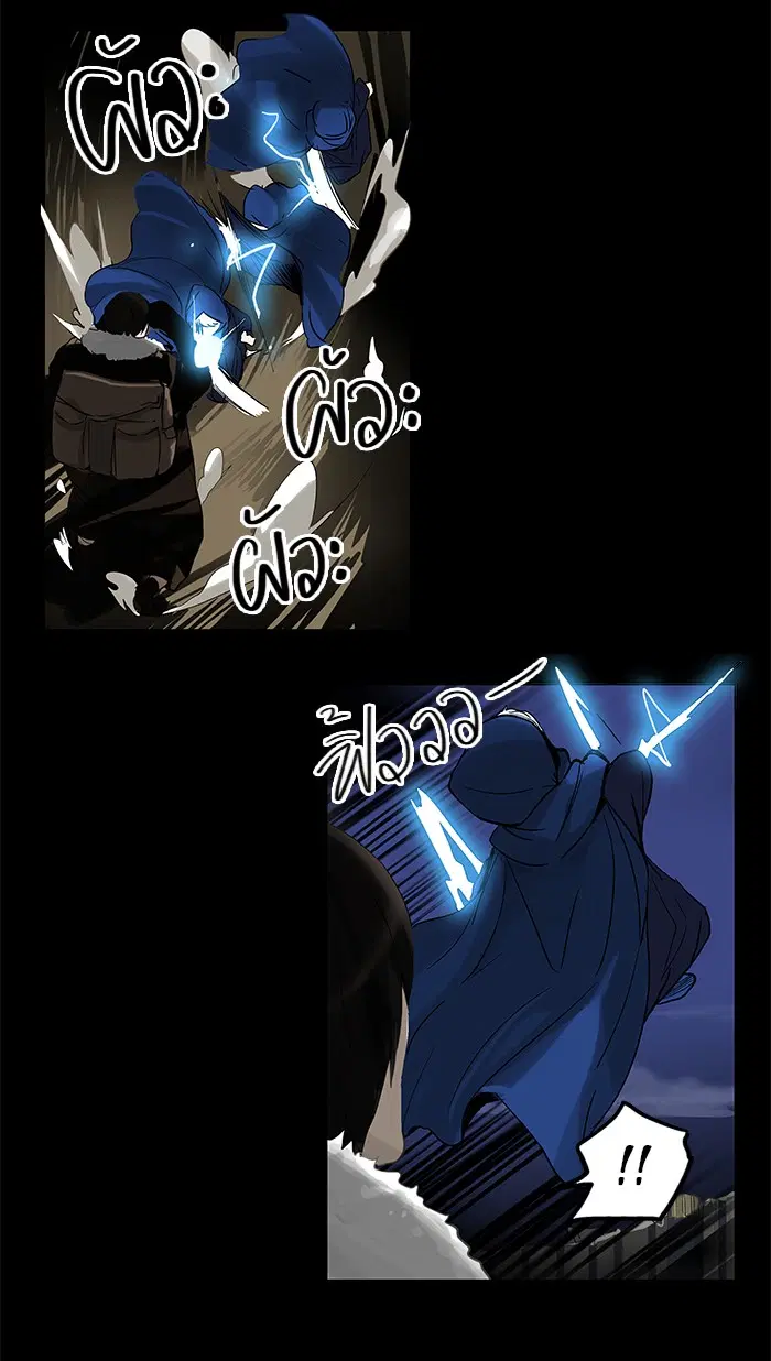 Tower of God ตอนที่ 125 หน้า 21