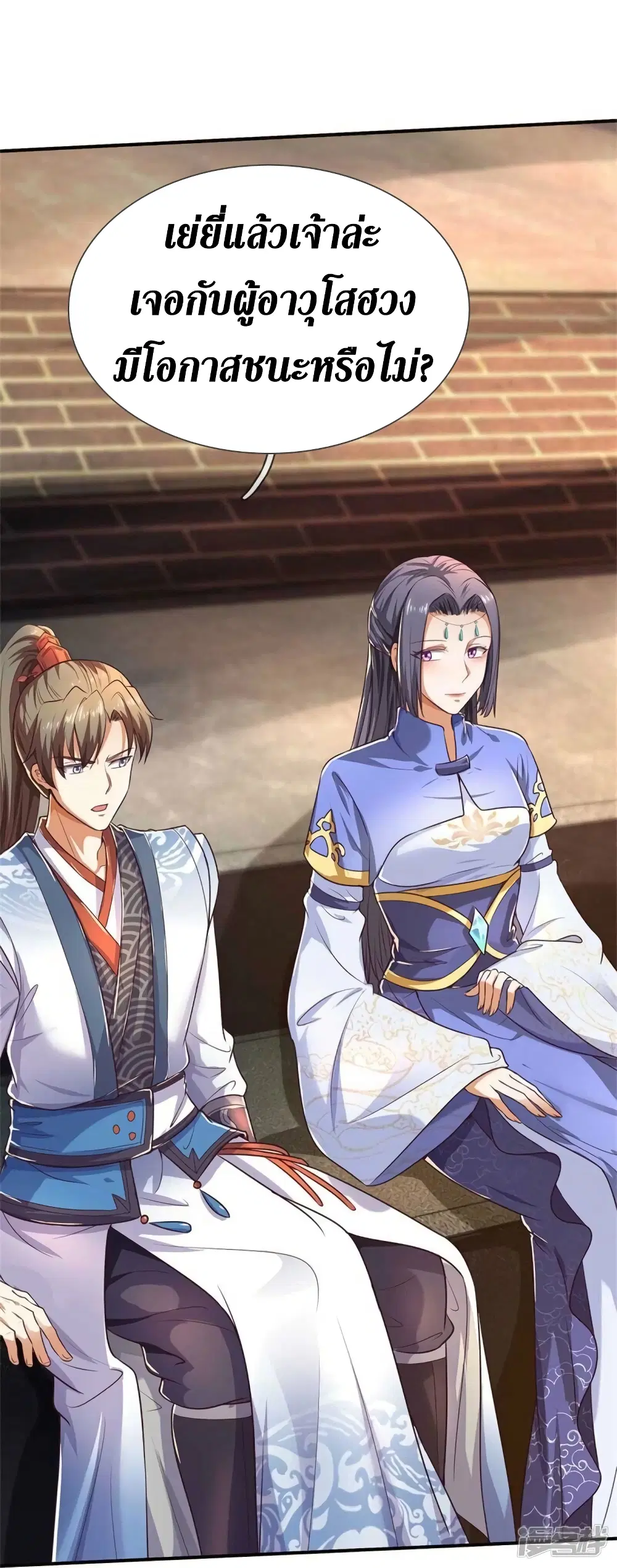 Sky Sword God ตอนที่ 522 หน้า 28