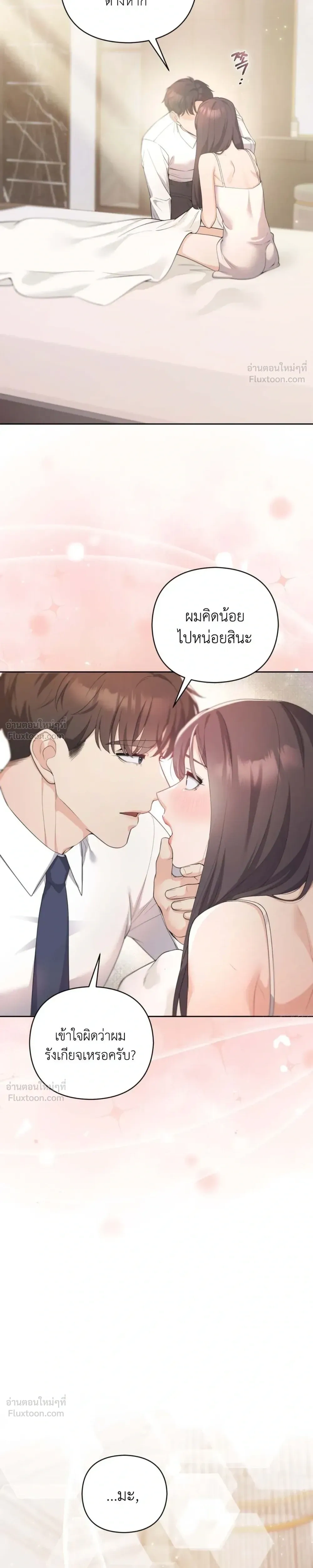 My Beautiful Brother-in-Law – เล่ห์ร้ายลวงรัก สัมผัสน้องสามี ตอนที่ 1 หน้า 34