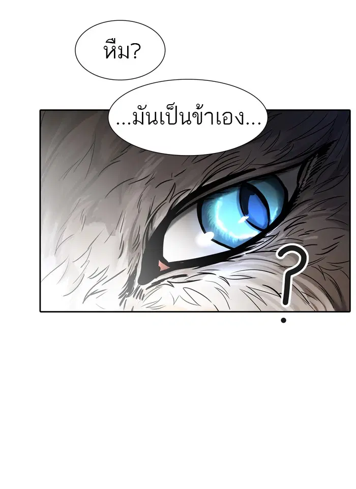 Tower of God ตอนที่ 450 หน้า 94