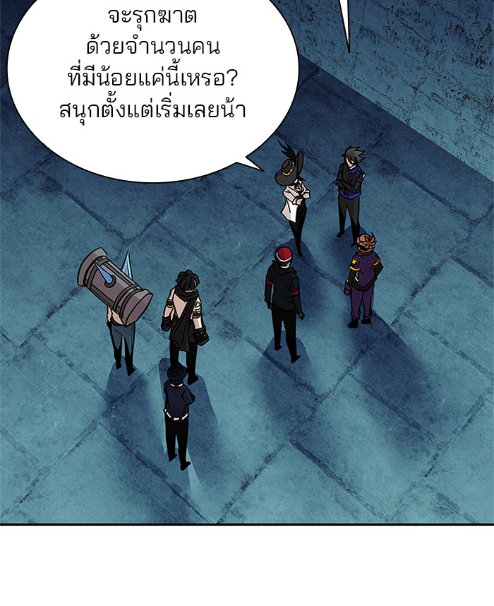 Villain to Kill ตอนที่ 45 หน้า 13
