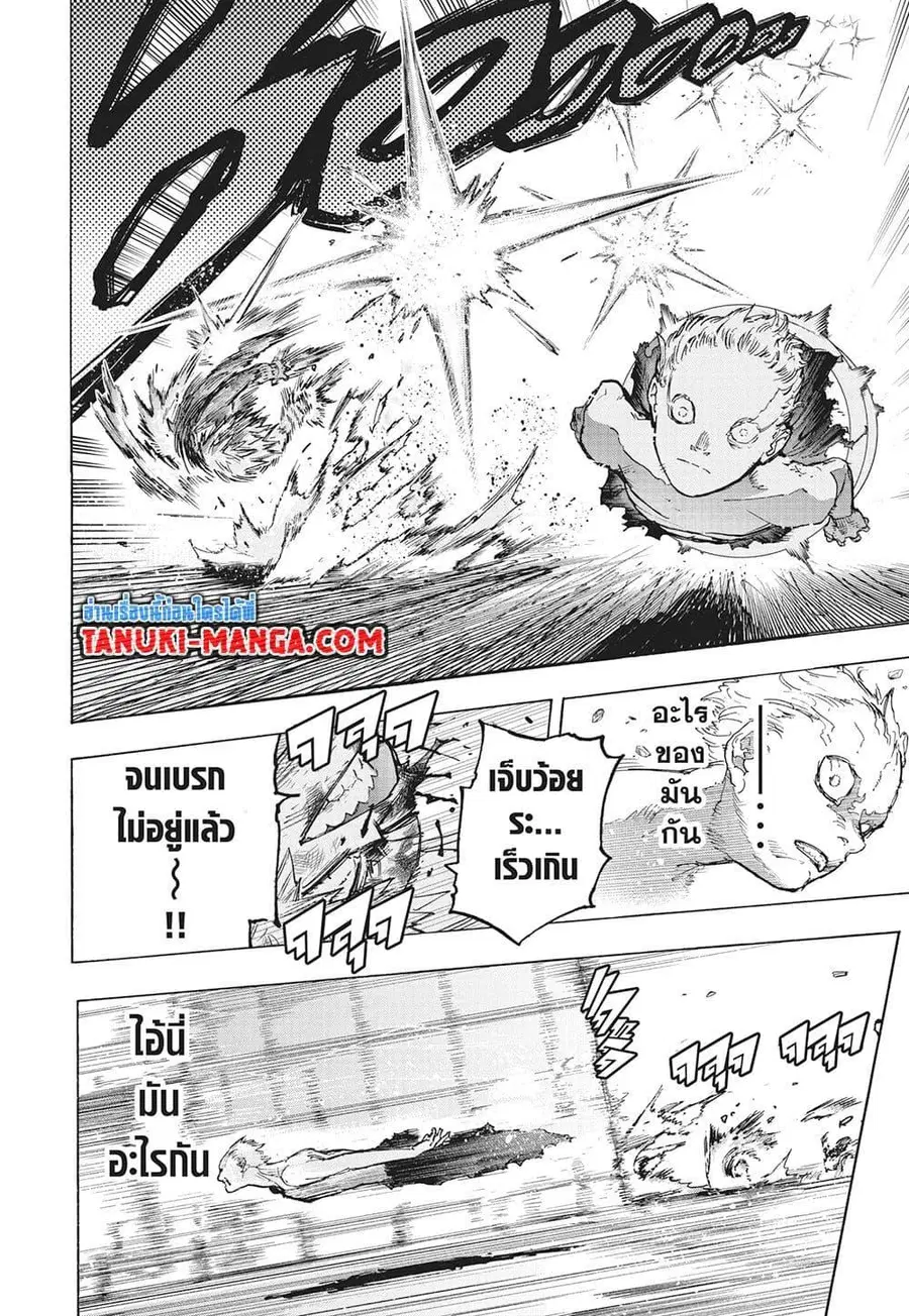 My Hero Academia ตอนที่ 406 หน้า 10