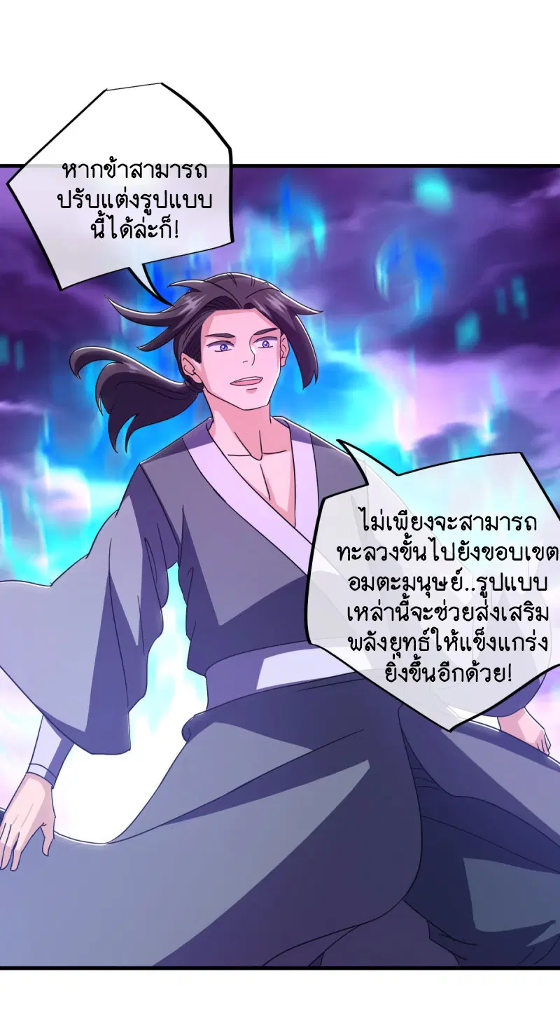 Peerless Battle Spirit ตอนที่ 650 หน้า 47