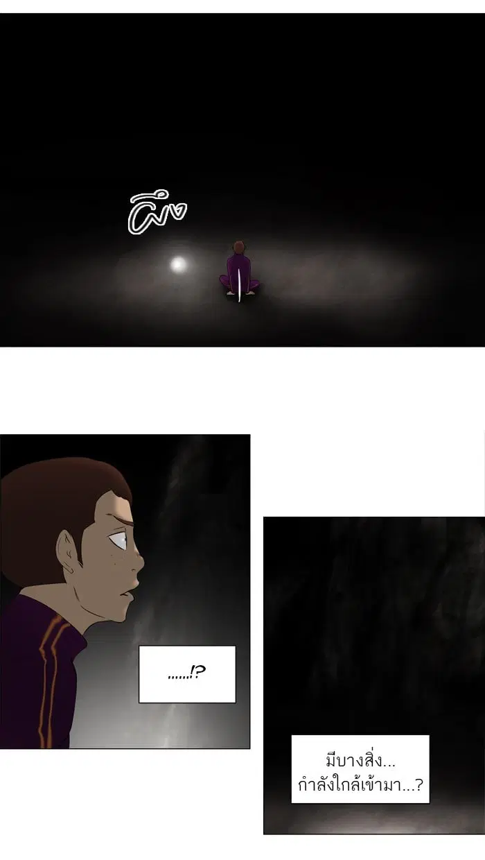 Tower of God ตอนที่ 68 หน้า 32