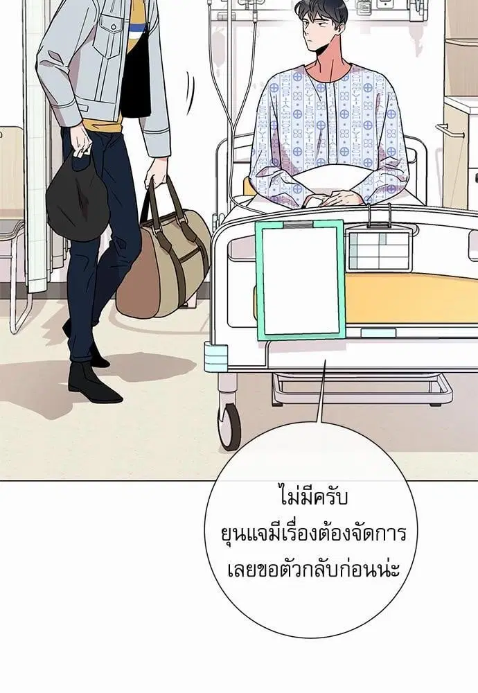 Red Candy – ปฏิบัติการชิงหัวใจ ตอนที่ 54 หน้า 46