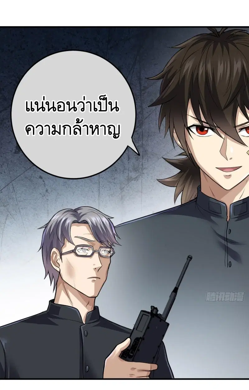 The First Order ตอนที่ 230 หน้า 26