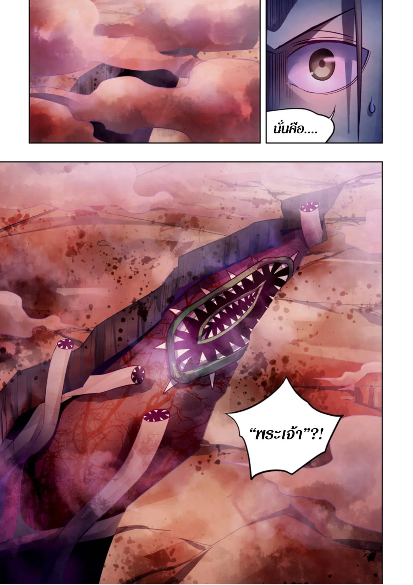 The Last Human ตอนที่ 368 หน้า 16