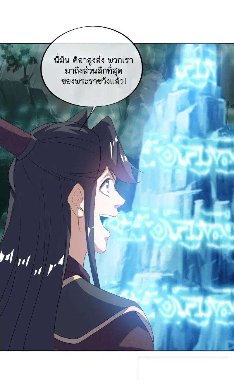Peerless Battle Spirit ตอนที่ 667 หน้า 32