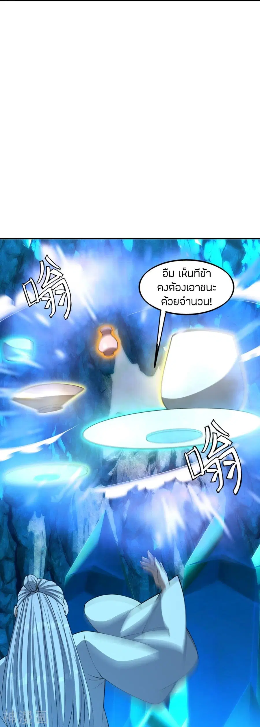 Banished Disciple’s Counterattack ราชาอมตะผู้ถูกขับไล่ ตอนที่ 239 หน้า 58