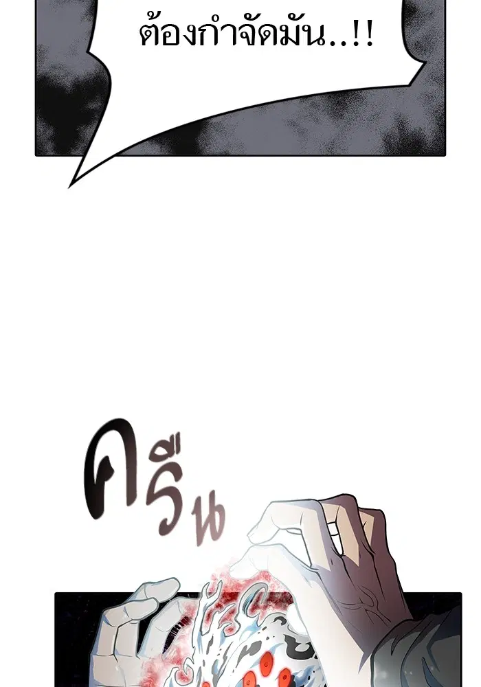 Tower of God ตอนที่ 571 หน้า 19
