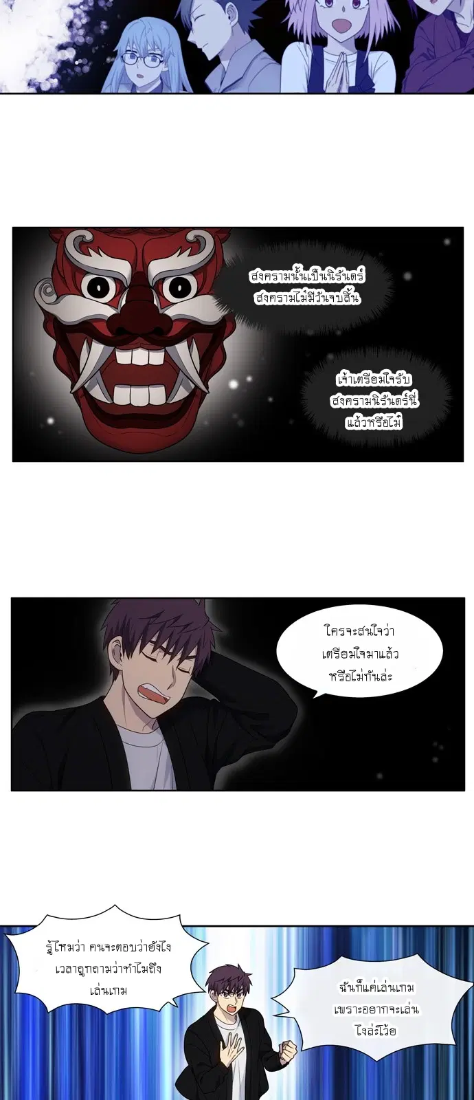 The Gamer ตอนที่ 409 หน้า 19