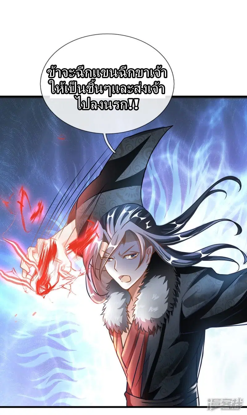 Sky Sword God ตอนที่ 56 หน้า 12