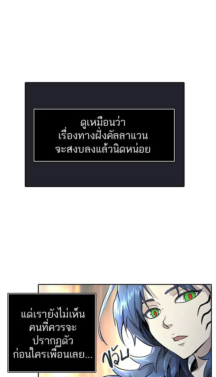 Tower of God ตอนที่ 486 หน้า 16