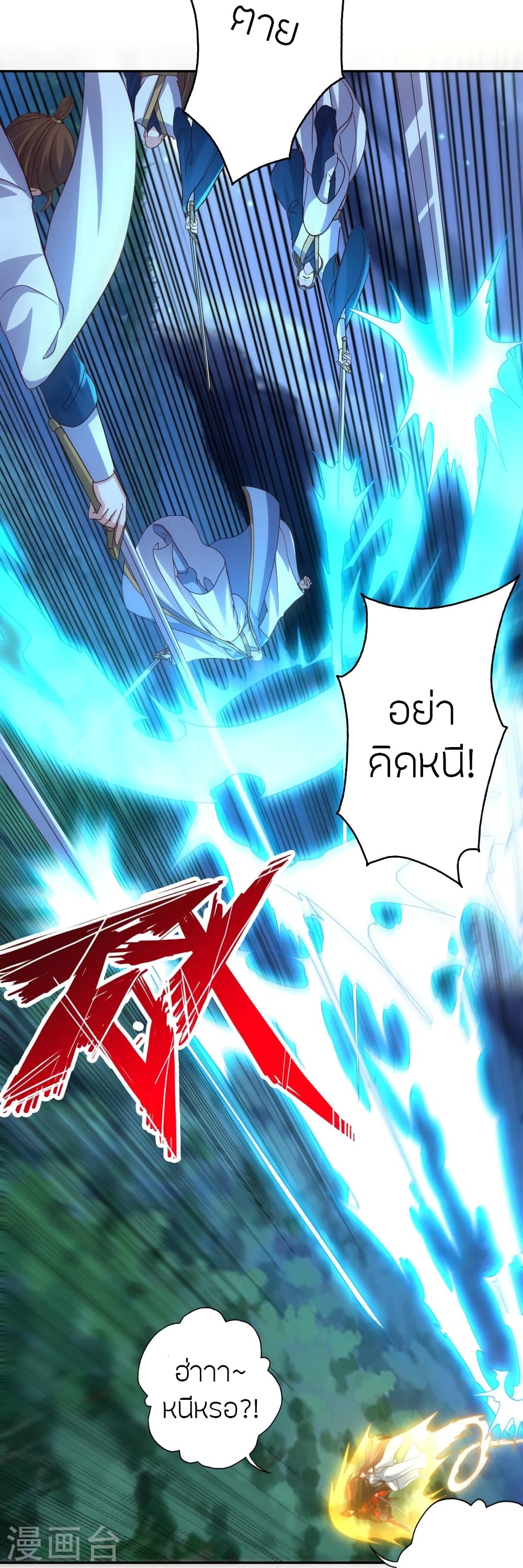 Banished Disciple’s Counterattack ราชาอมตะผู้ถูกขับไล่ ตอนที่ 433 หน้า 6
