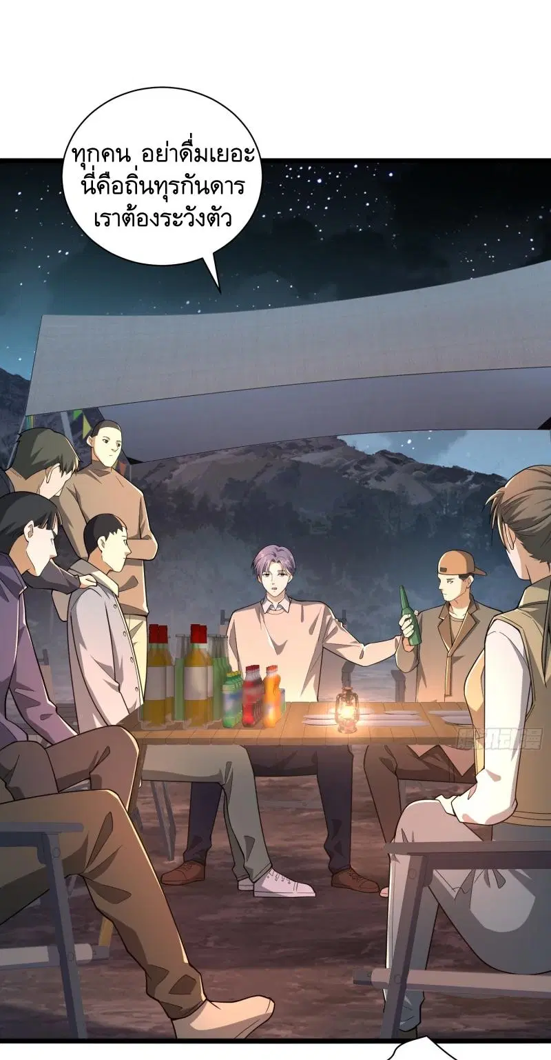The First Order ตอนที่ 271 หน้า 34