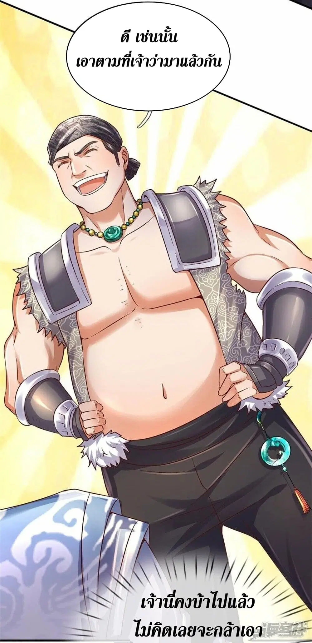 Sky Sword God ตอนที่ 480 หน้า 11