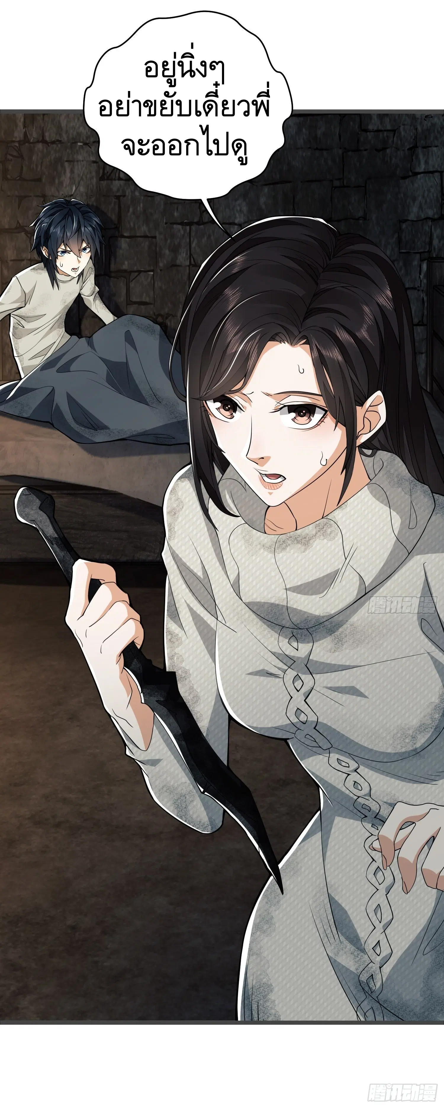 The First Order ตอนที่ 36 หน้า 52