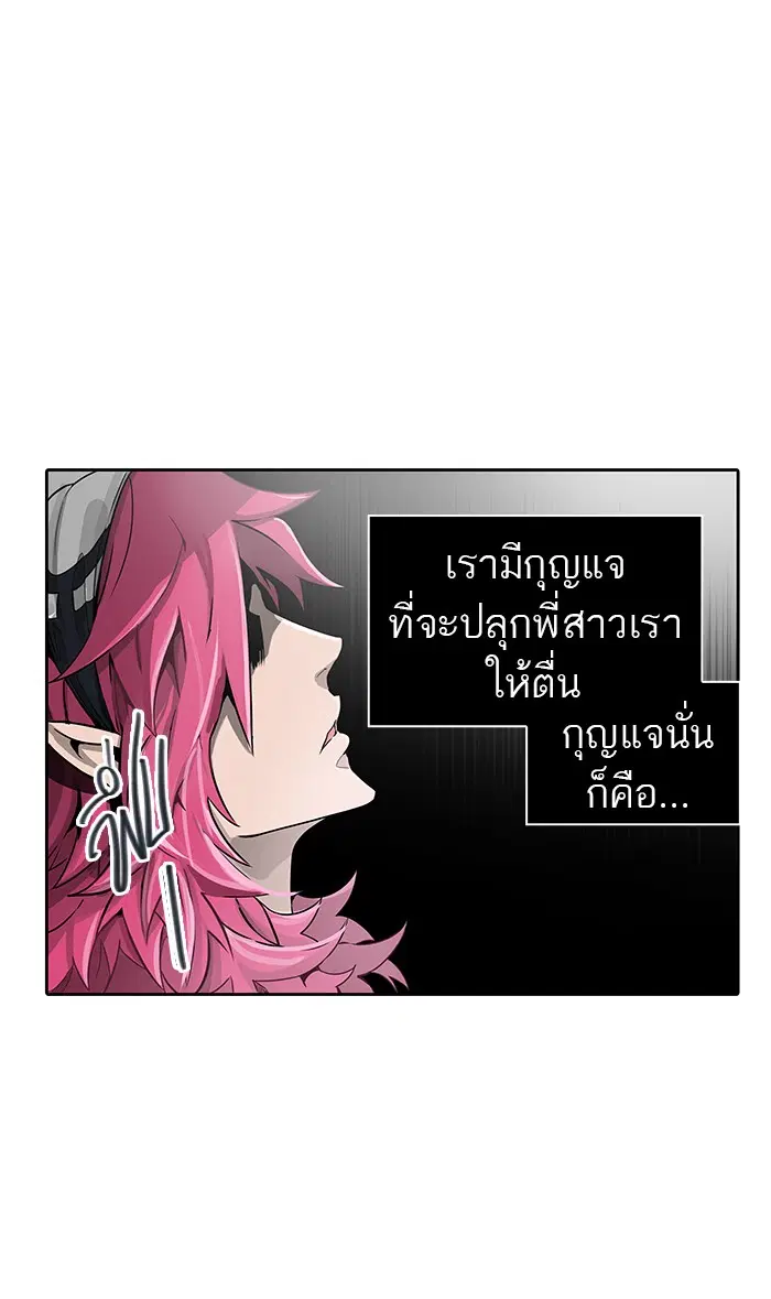 Tower of God ตอนที่ 461 หน้า 79