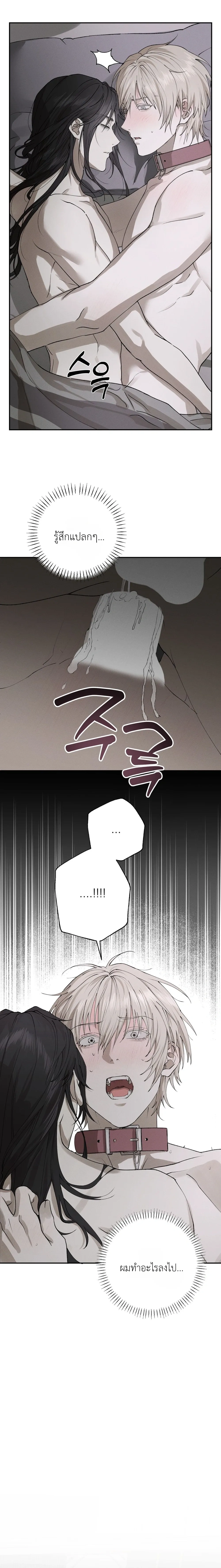 Deep Plan – ดีปแพลน ตอนที่ 2 หน้า 6