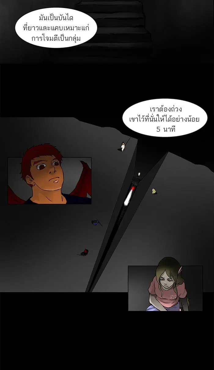 Tower of God ตอนที่ 39 หน้า 16
