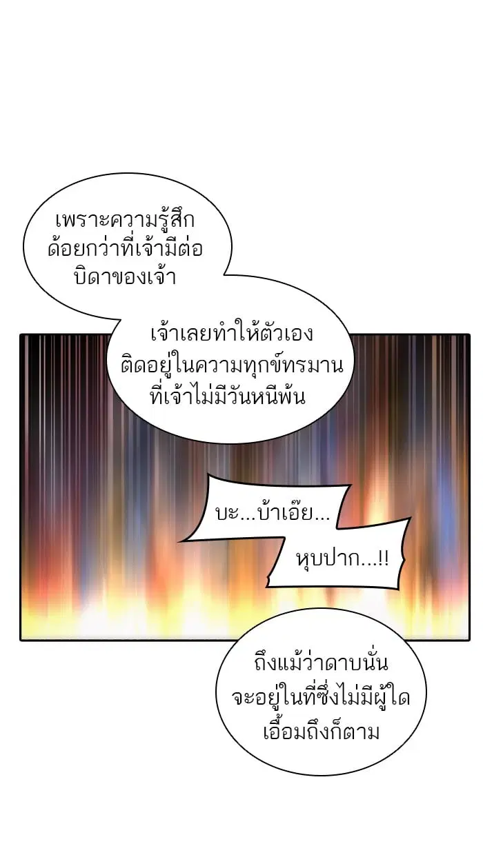 Tower of God ตอนที่ 337 หน้า 65