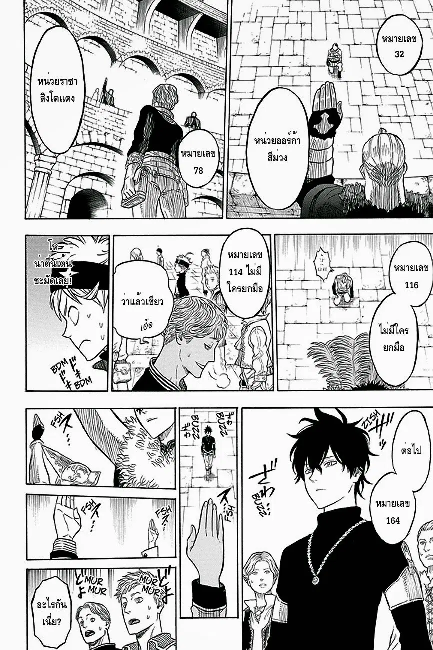 Black Clover ตอนที่ 3 หน้า 6