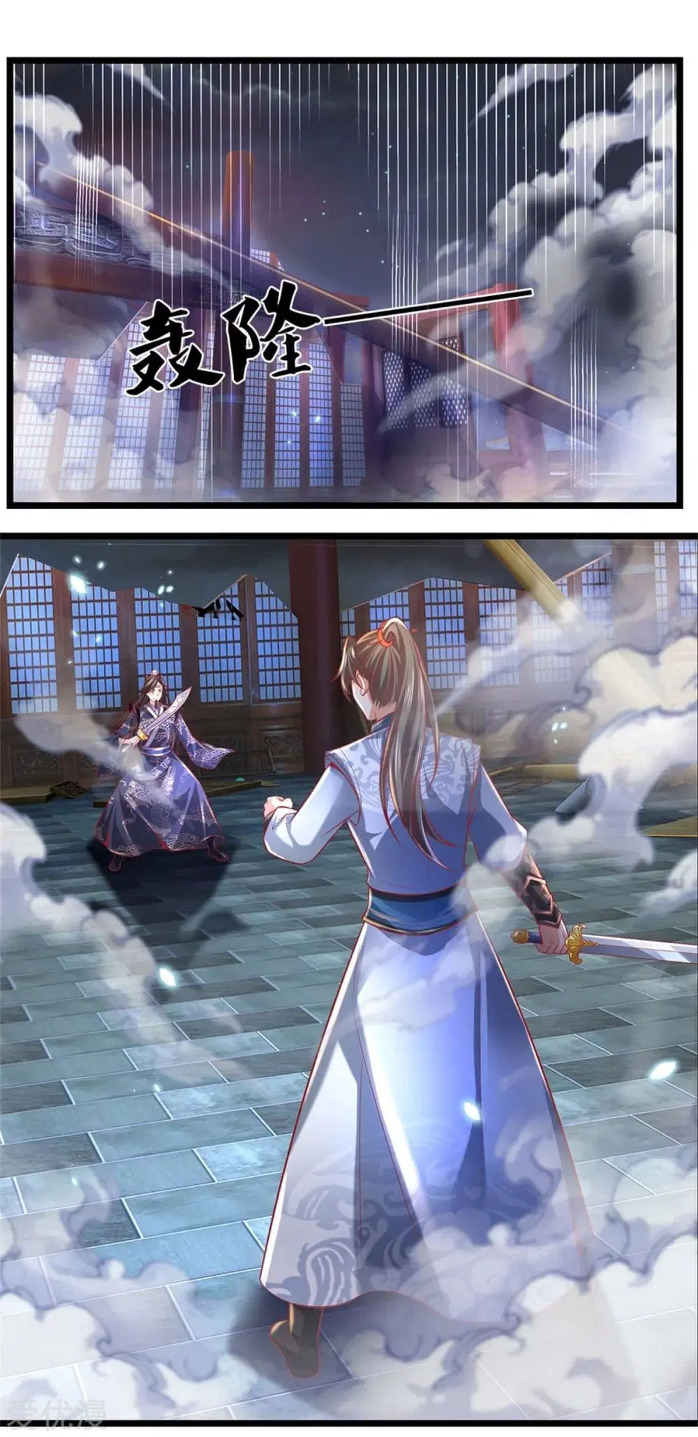 Sky Sword God ตอนที่ 372 หน้า 18
