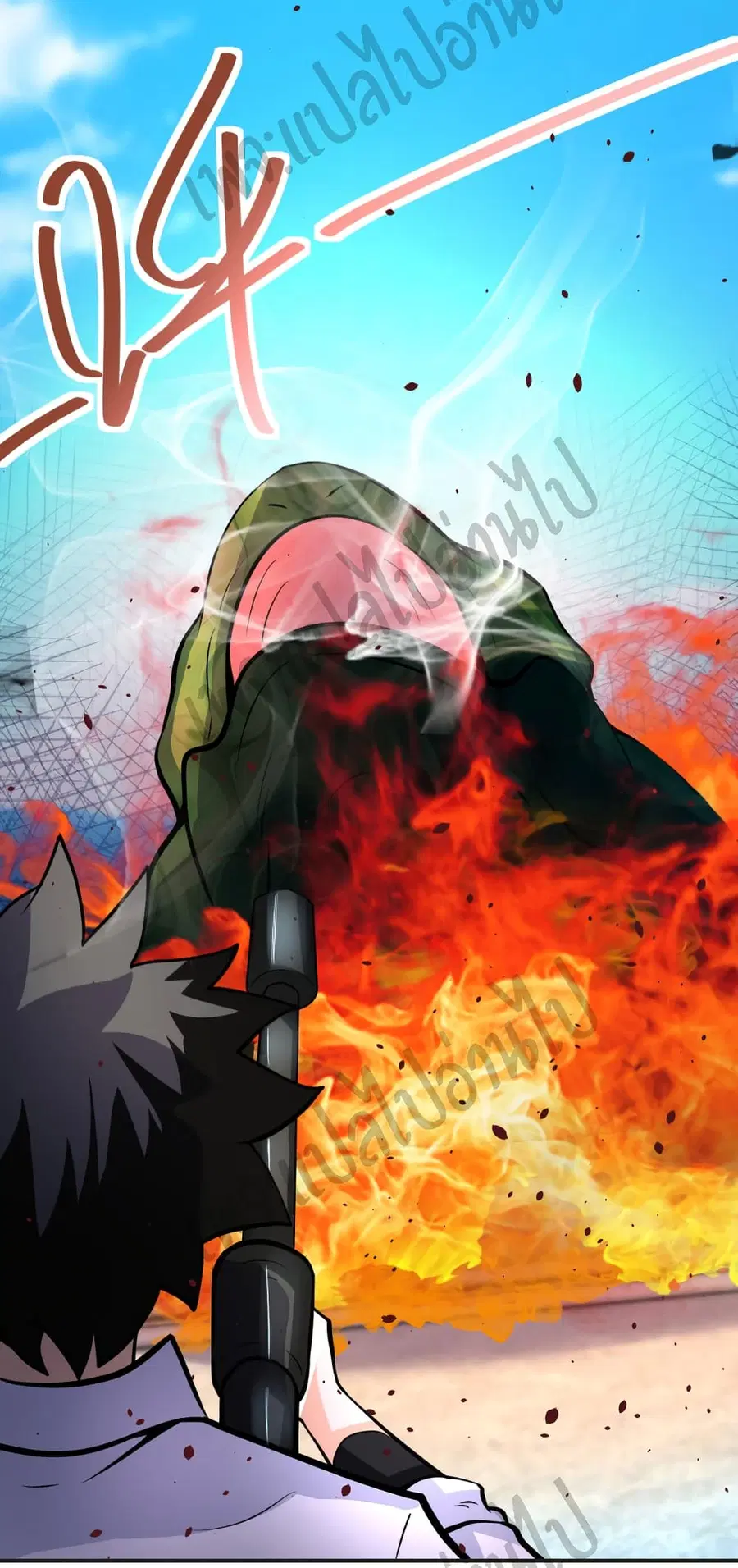 Apocalyptic Super System ตอนที่ 201 หน้า 9