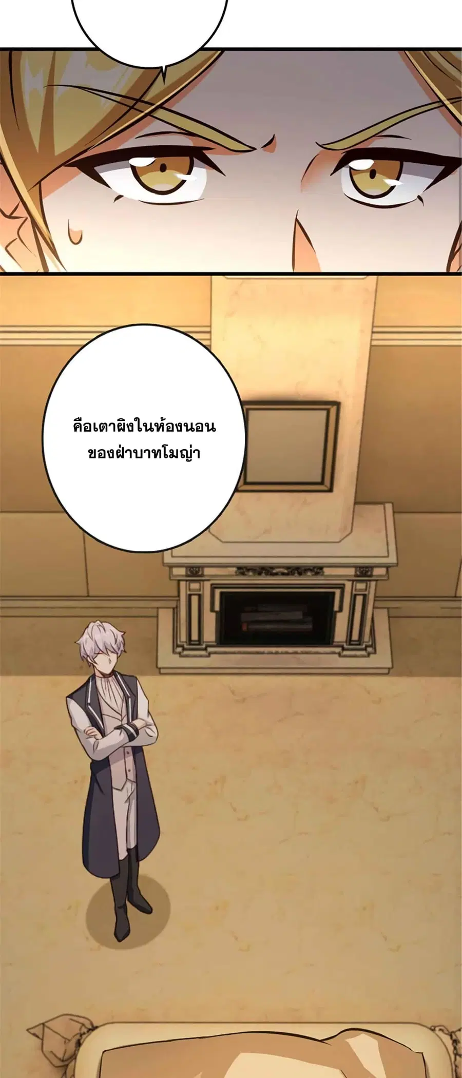 Release That Witch ตอนที่ 333 หน้า 13