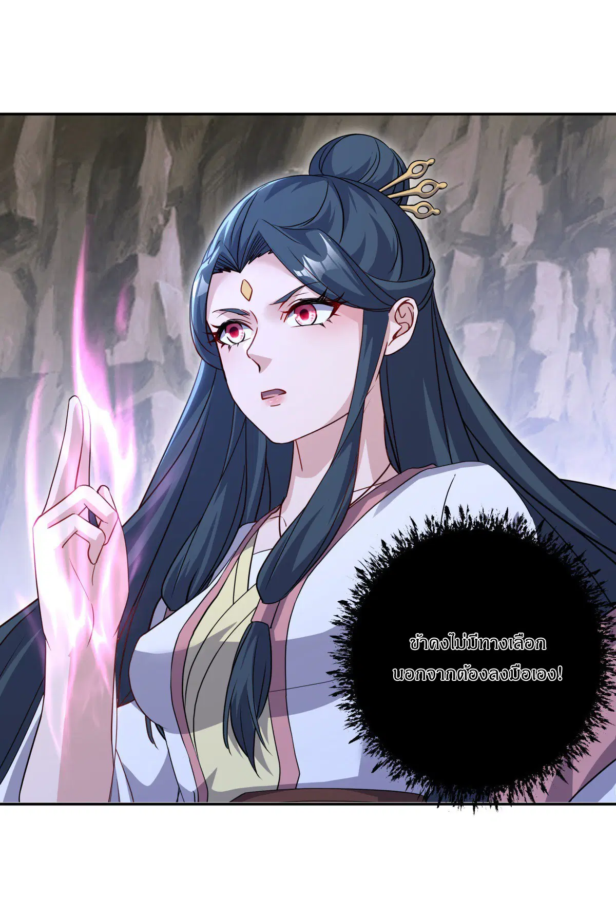 Peerless Battle Spirit ตอนที่ 707 หน้า 6