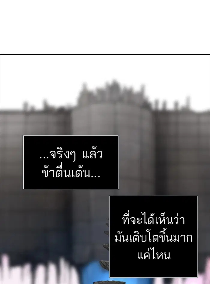 Tower of God ตอนที่ 454 หน้า 110