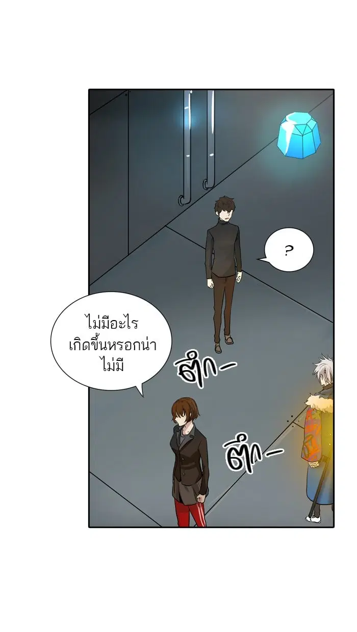 Tower of God ตอนที่ 342 หน้า 23